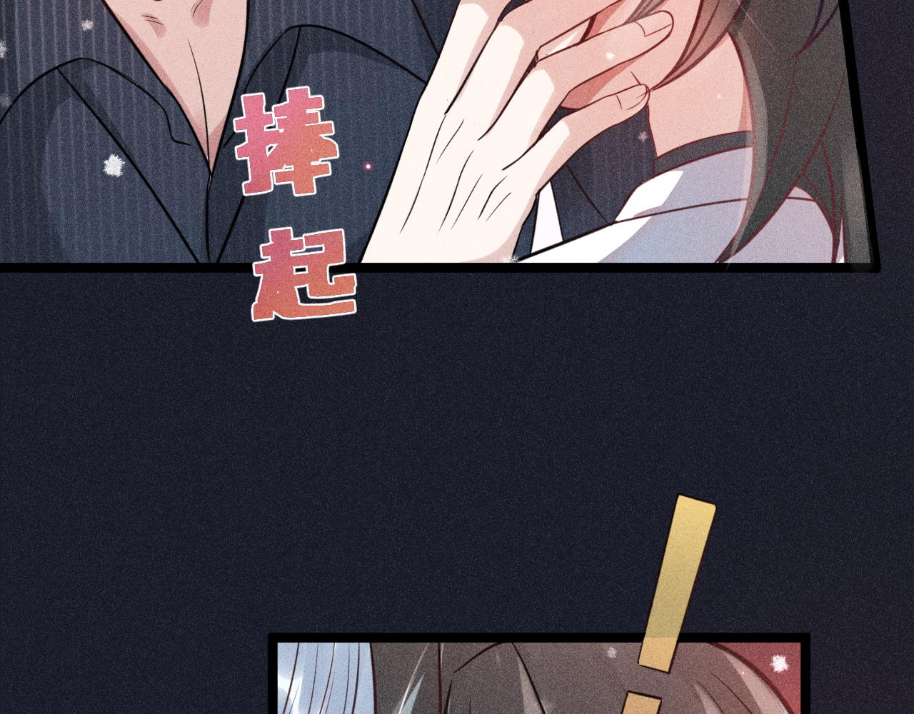 致命吸引 - 第55話 沒有區別(2/2) - 4