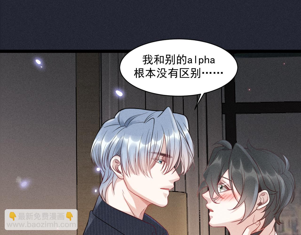 致命吸引 - 第55話 沒有區別(2/2) - 1