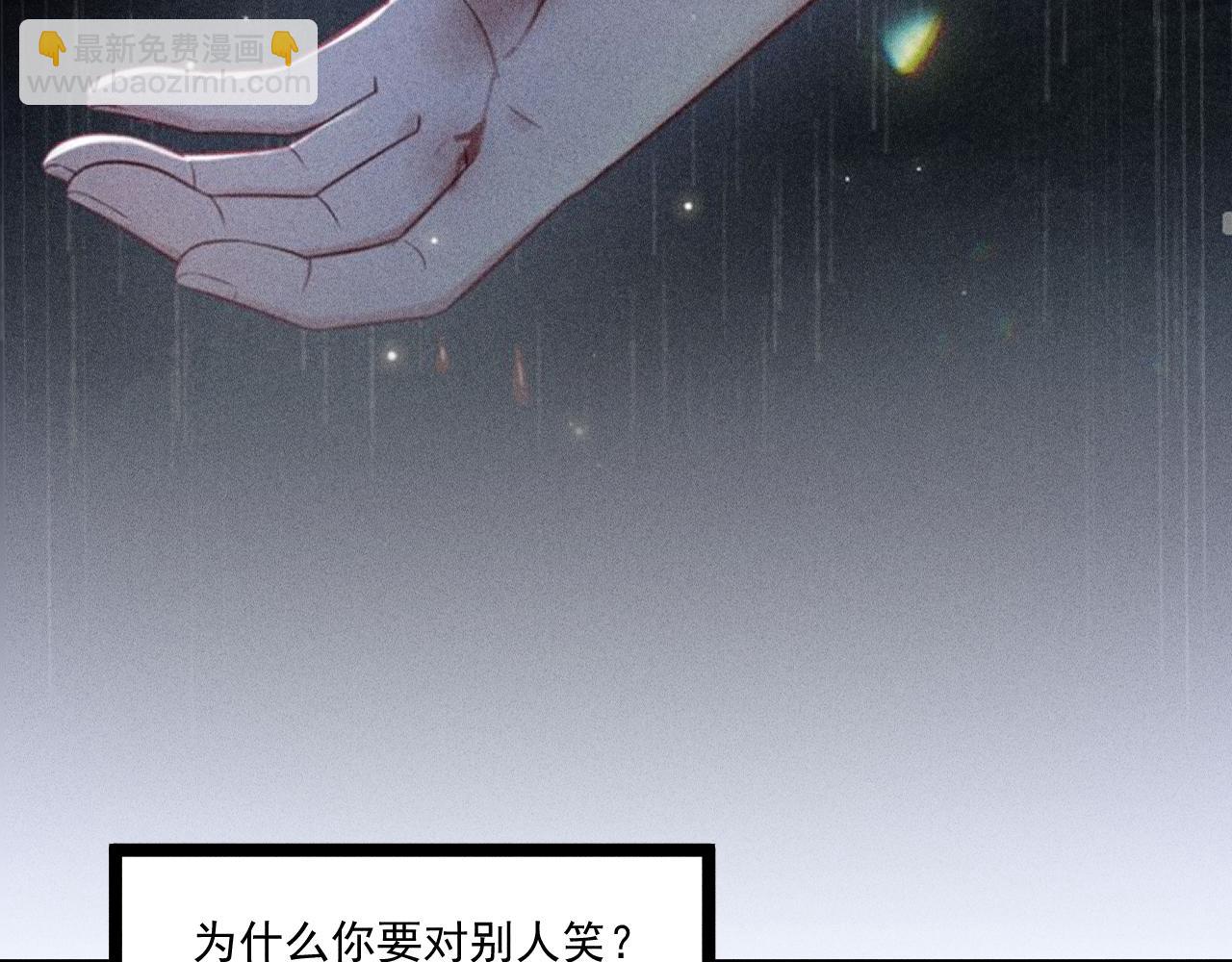 致命吸引 - 第55話 沒有區別(2/2) - 7