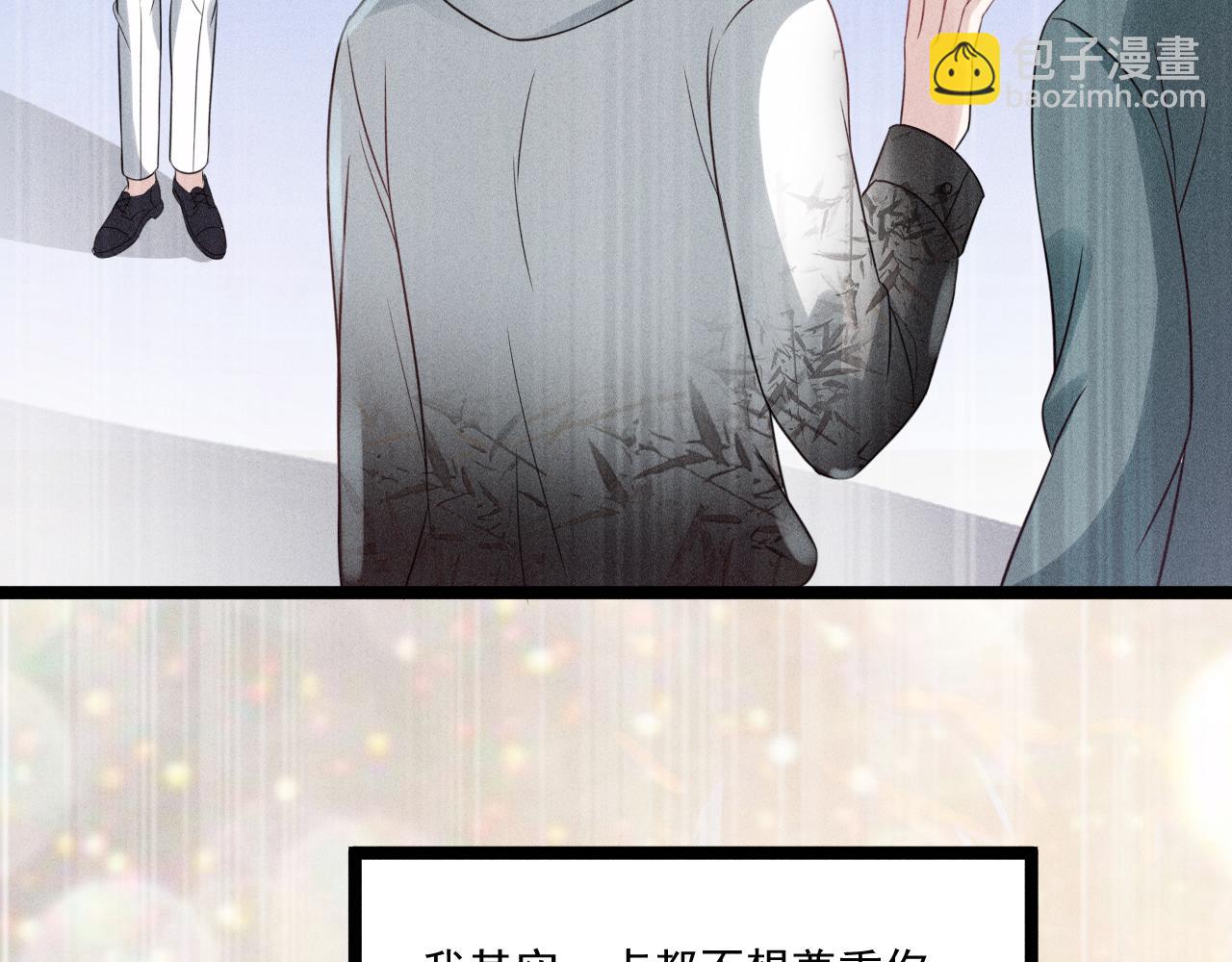 致命吸引 - 第55話 沒有區別(2/2) - 2