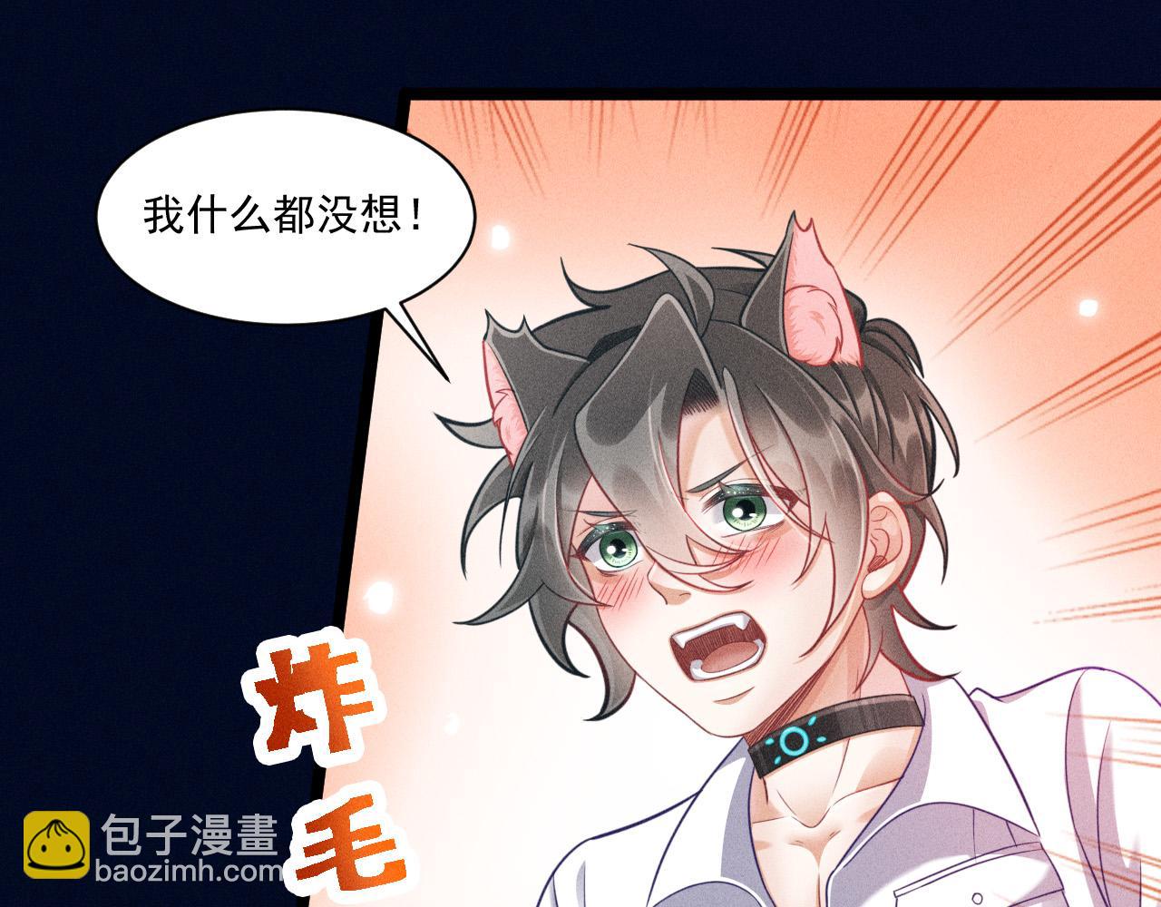 致命吸引 - 第57話 原來是一見鍾情(1/2) - 4