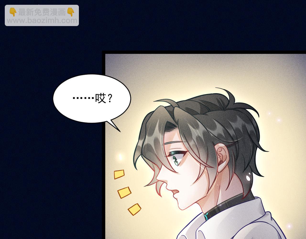 致命吸引 - 第57話 原來是一見鍾情(1/2) - 3