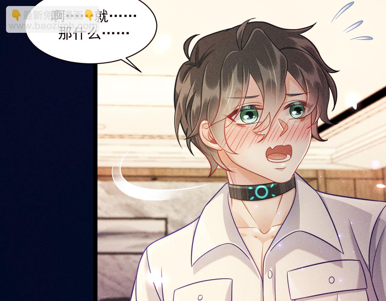 致命吸引 - 第57話 原來是一見鍾情(1/2) - 2