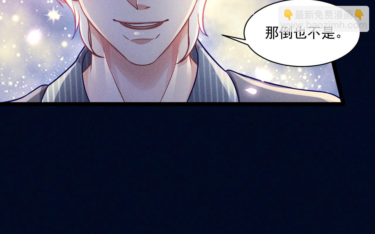 致命吸引 - 第57話 原來是一見鍾情(1/2) - 8