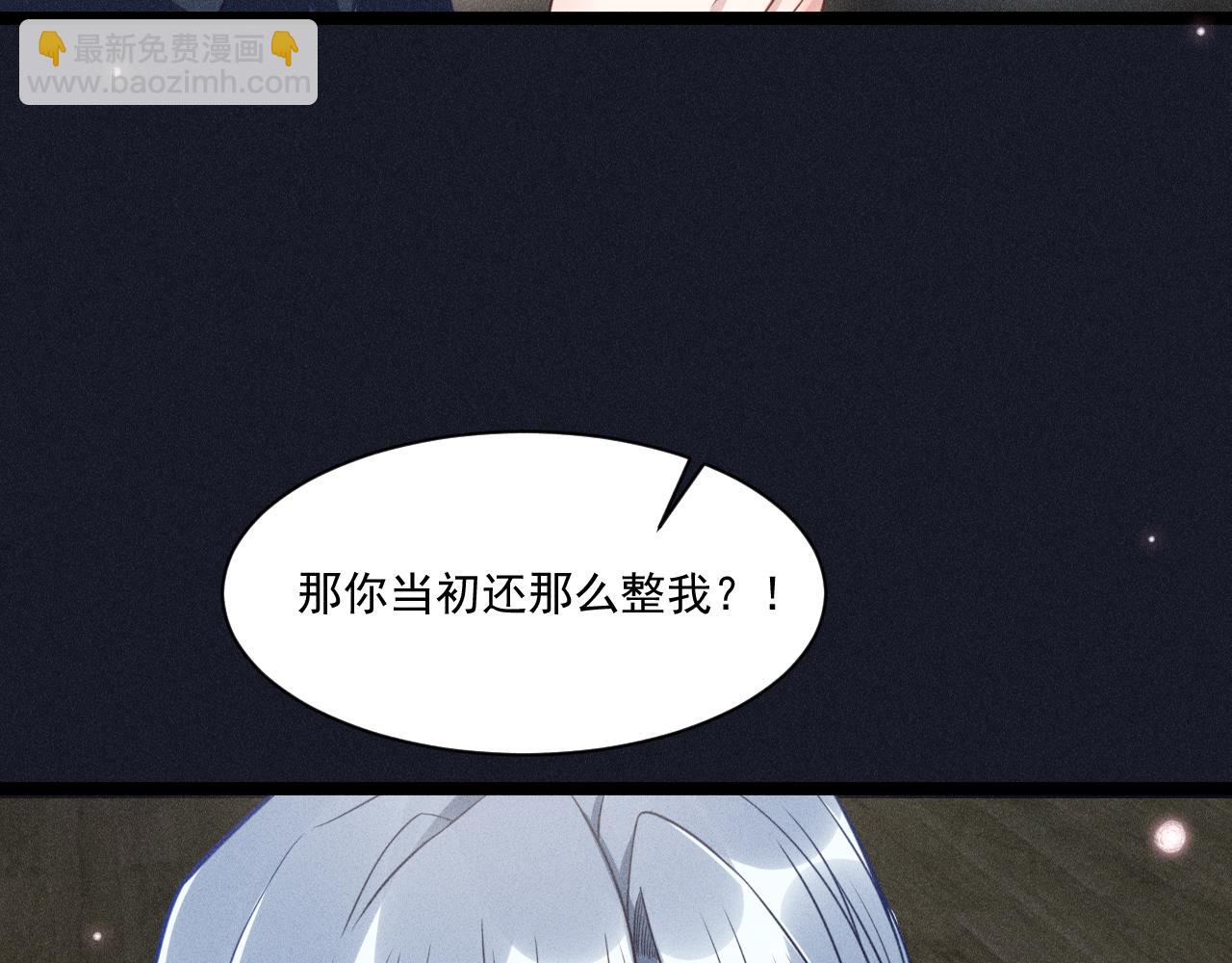 致命吸引 - 第57話 原來是一見鍾情(2/2) - 5