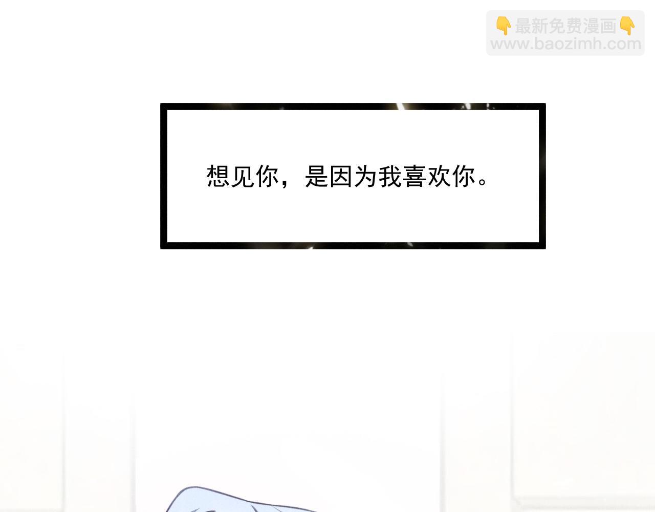 致命吸引 - 第57話 原來是一見鍾情(2/2) - 5