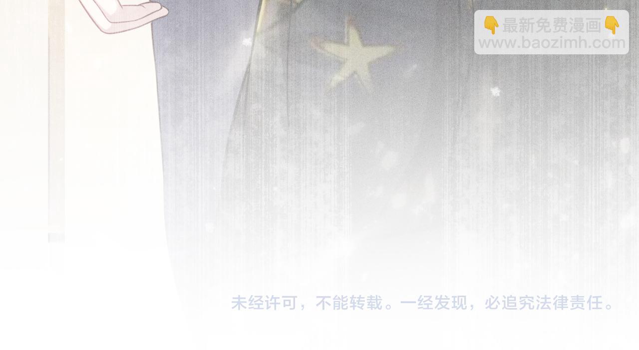 致命吸引 - 第57話 原來是一見鍾情(2/2) - 2