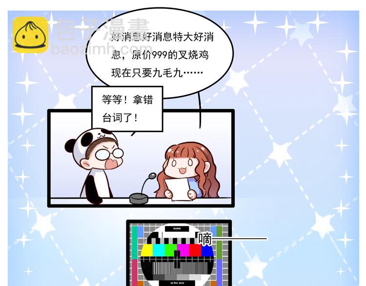 致命吸引 - 第5話 陷阱(3/3) - 1