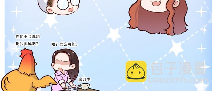 致命吸引 - 第5話 陷阱(3/3) - 1