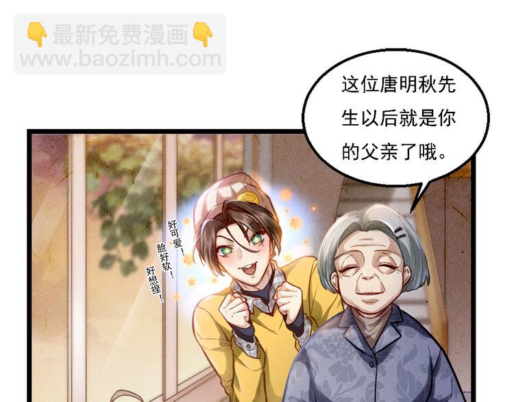 致命吸引 - 第5話 陷阱(1/3) - 8