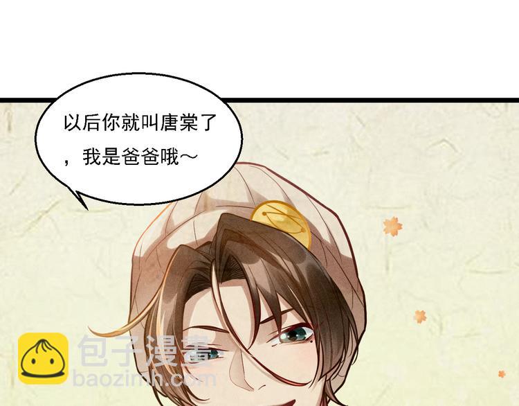 致命吸引 - 第5話 陷阱(1/3) - 3