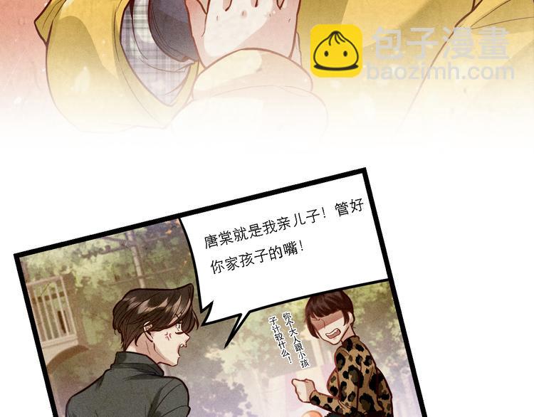 致命吸引 - 第5話 陷阱(1/3) - 5