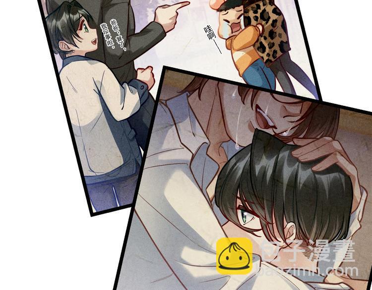 致命吸引 - 第5話 陷阱(1/3) - 6