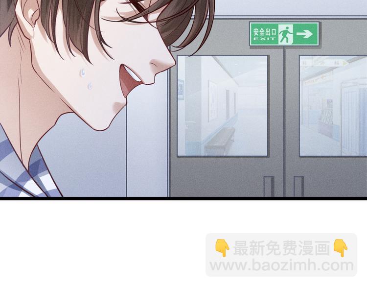 致命吸引 - 第5話 陷阱(1/3) - 6