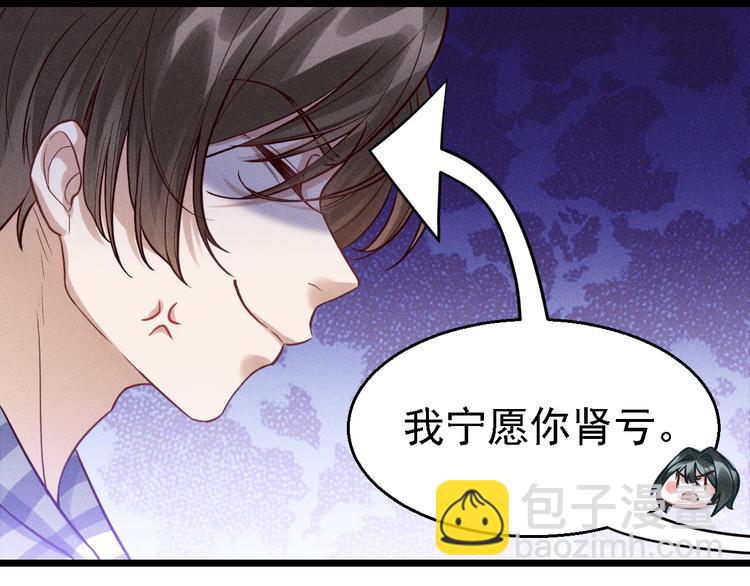 致命吸引 - 第5話 陷阱(1/3) - 7