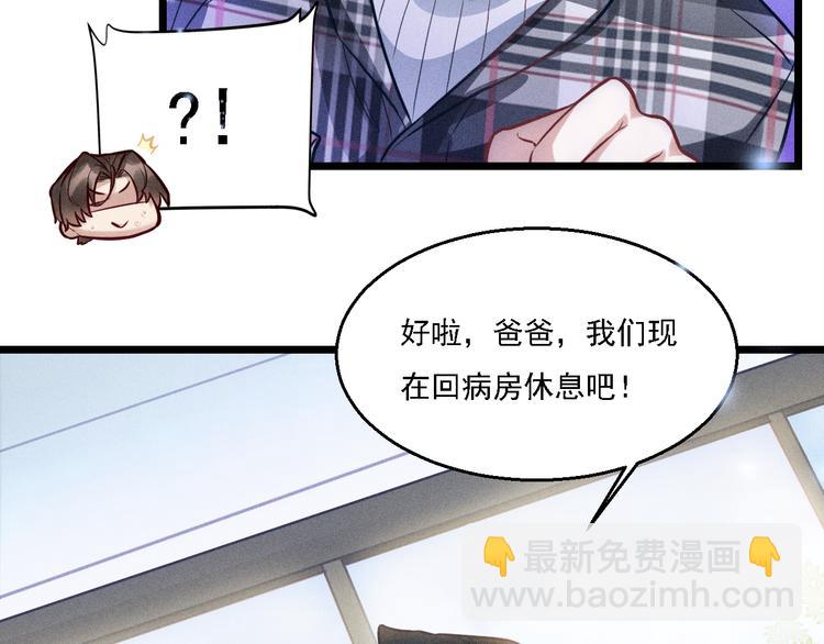 致命吸引 - 第5話 陷阱(1/3) - 1