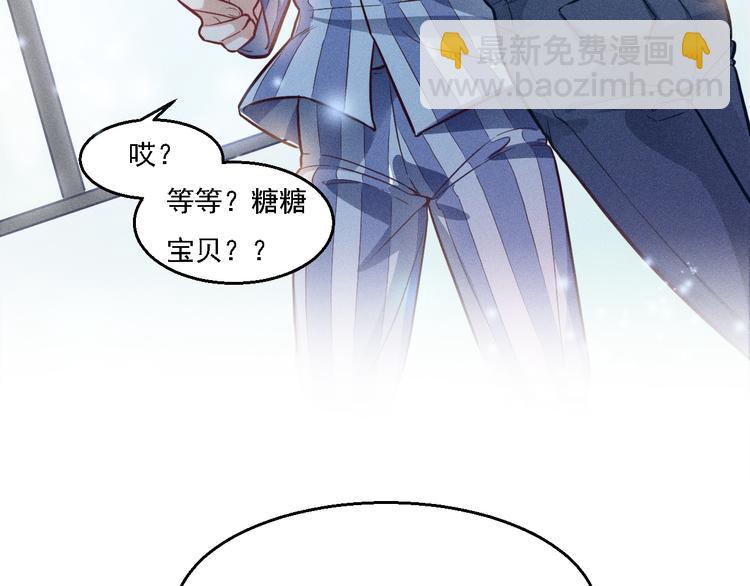 致命吸引 - 第5話 陷阱(1/3) - 3