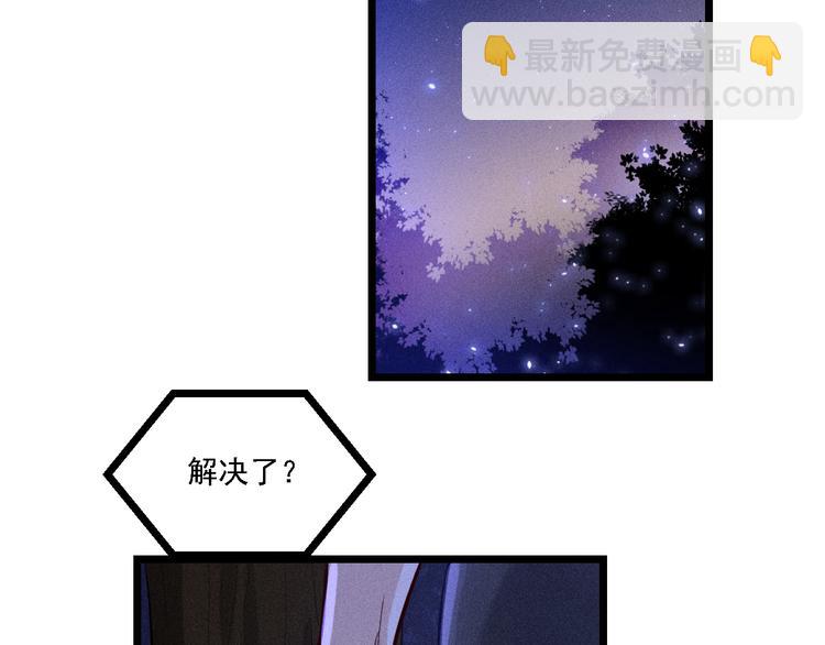 致命吸引 - 第5話 陷阱(1/3) - 6