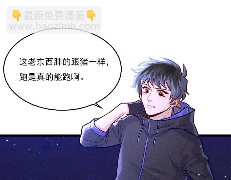 致命吸引 - 第5話 陷阱(1/3) - 8