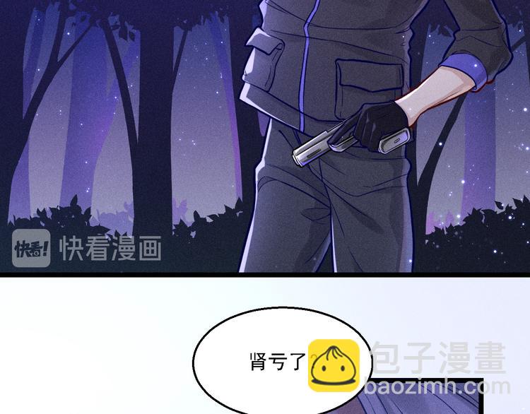 致命吸引 - 第5話 陷阱(1/3) - 1