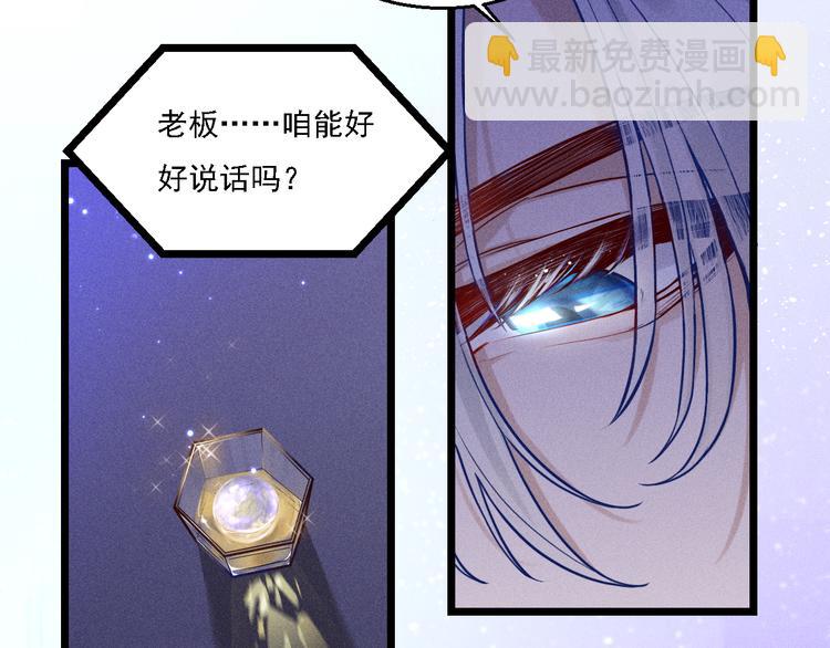 致命吸引 - 第5話 陷阱(1/3) - 2