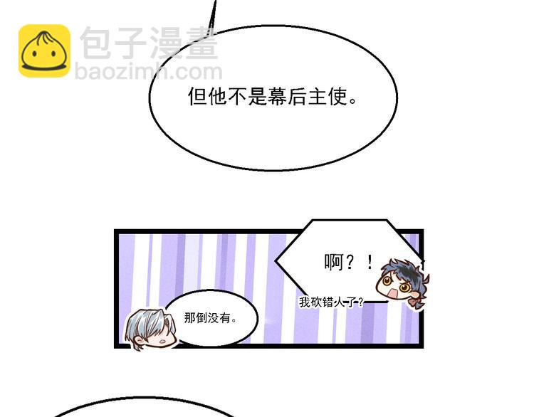 致命吸引 - 第5話 陷阱(2/3) - 8