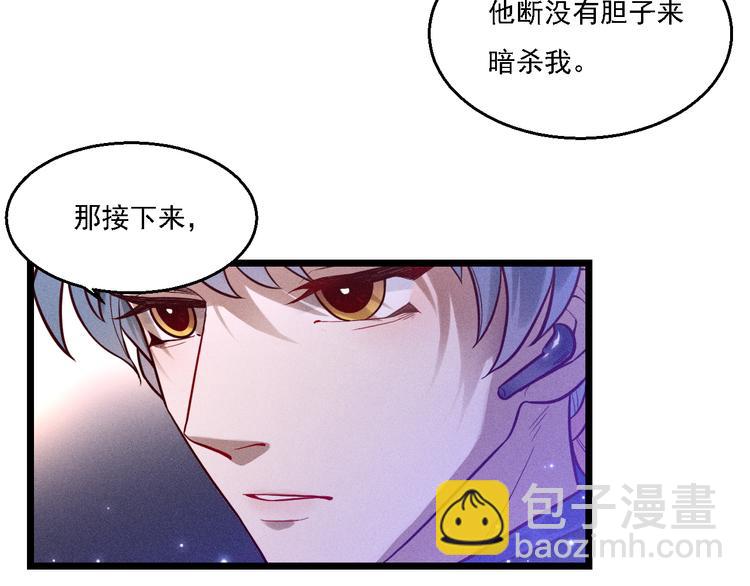 致命吸引 - 第5話 陷阱(2/3) - 2