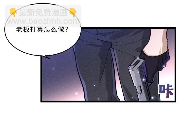 致命吸引 - 第5話 陷阱(2/3) - 3