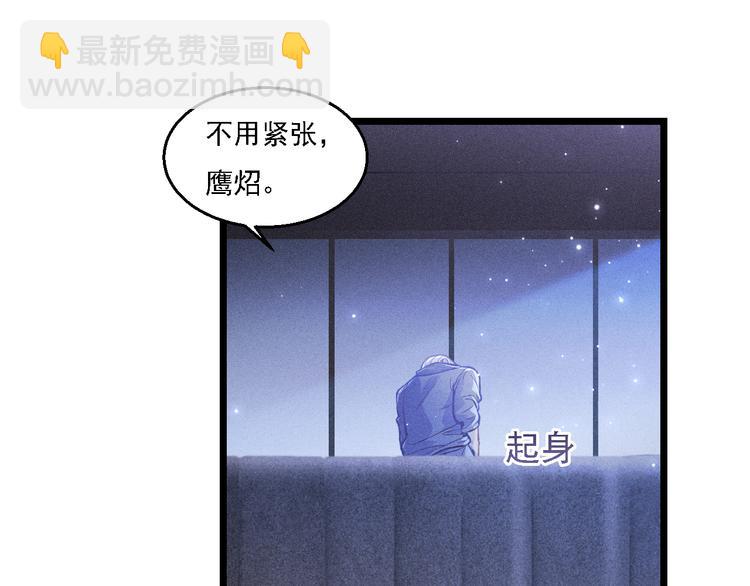 致命吸引 - 第5話 陷阱(2/3) - 4