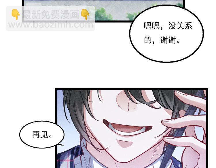 致命吸引 - 第5話 陷阱(1/3) - 6