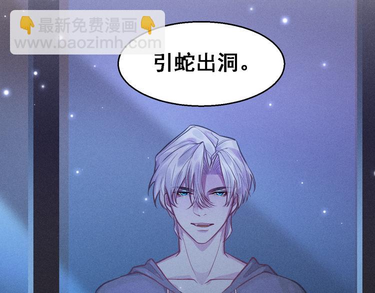 致命吸引 - 第5話 陷阱(2/3) - 6