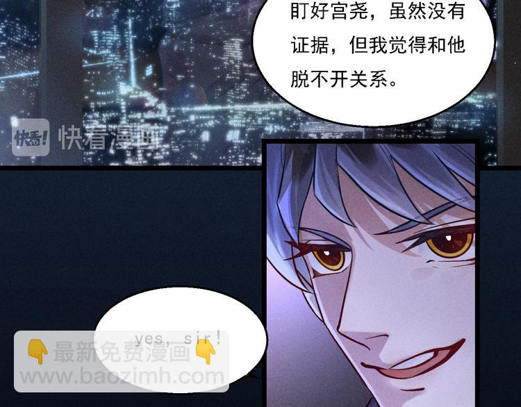 致命吸引 - 第5話 陷阱(2/3) - 8