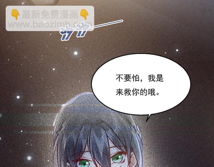 致命吸引 - 第5話 陷阱(2/3) - 1