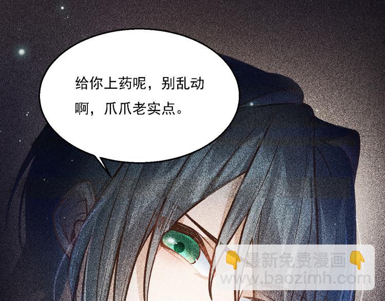 致命吸引 - 第5話 陷阱(2/3) - 4