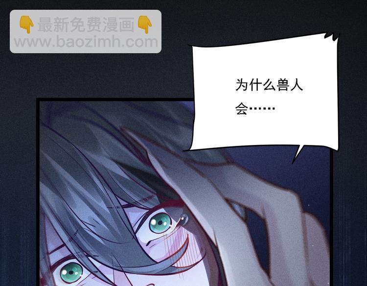 致命吸引 - 第5話 陷阱(2/3) - 1