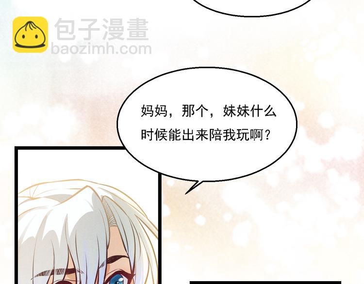 致命吸引 - 第5話 陷阱(2/3) - 3