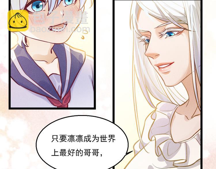 致命吸引 - 第5話 陷阱(2/3) - 4