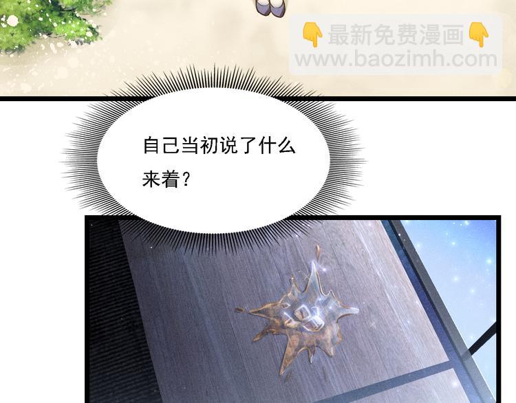 致命吸引 - 第5話 陷阱(2/3) - 7