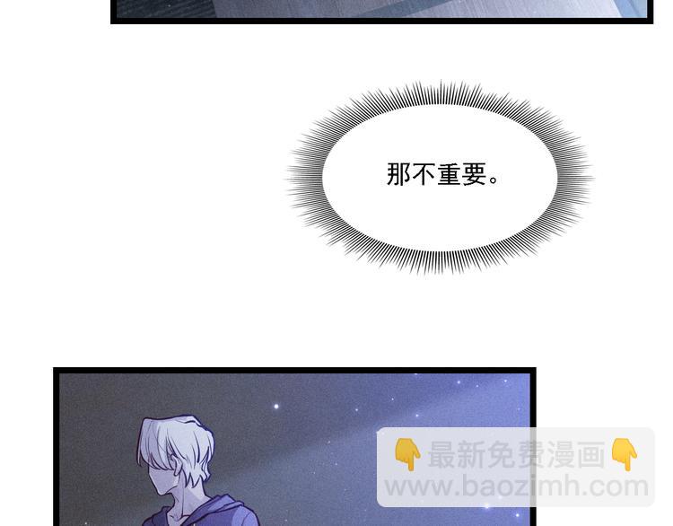 致命吸引 - 第5話 陷阱(2/3) - 8