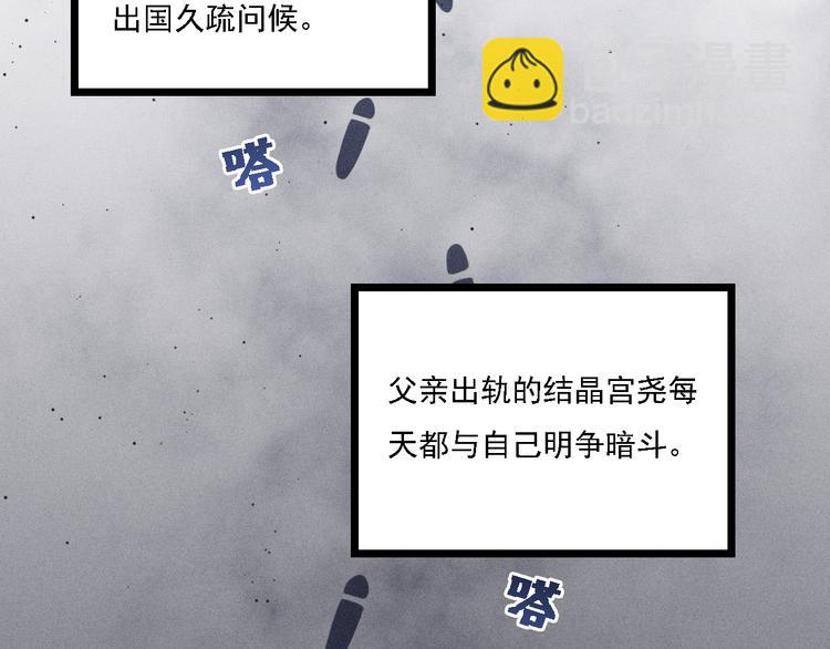 致命吸引 - 第5話 陷阱(2/3) - 2