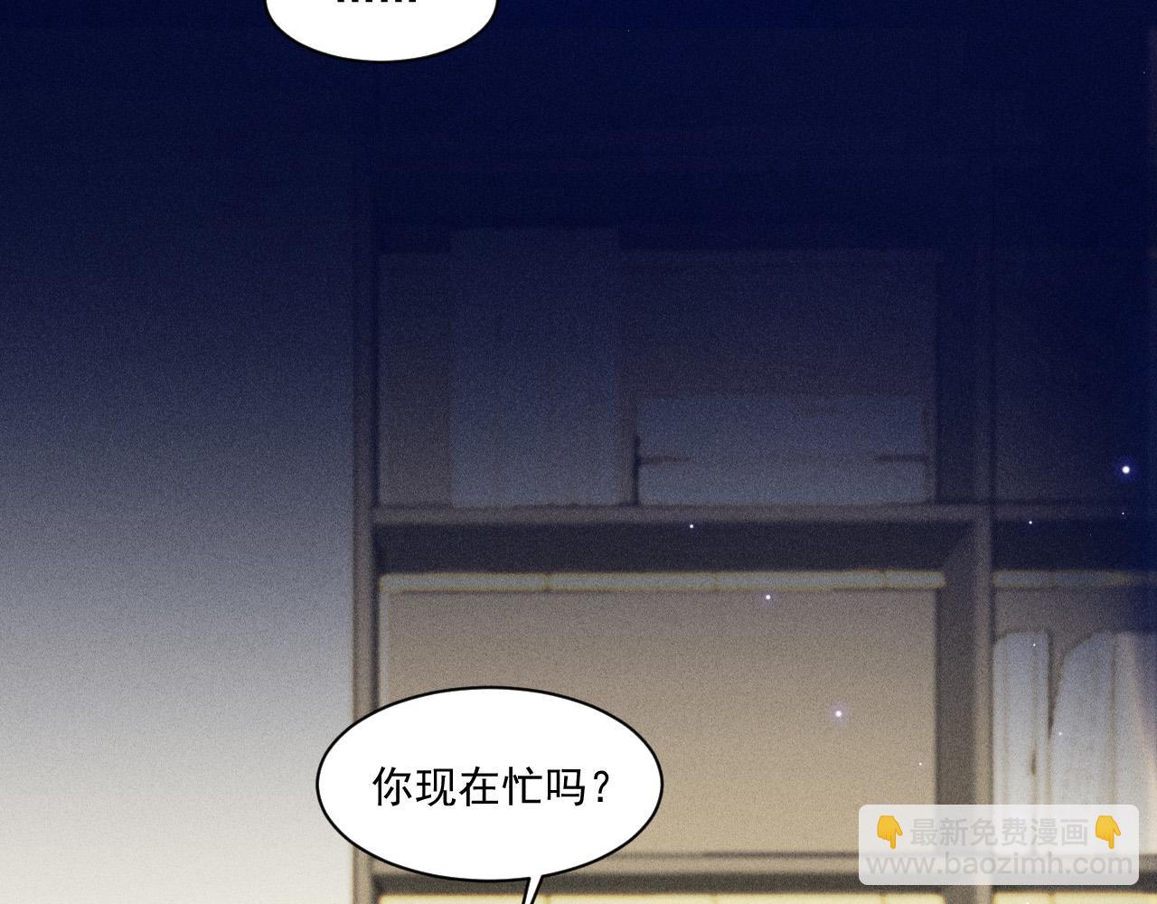 致命吸引 - 第59話 戀愛機器人沈辰凜(1/2) - 4