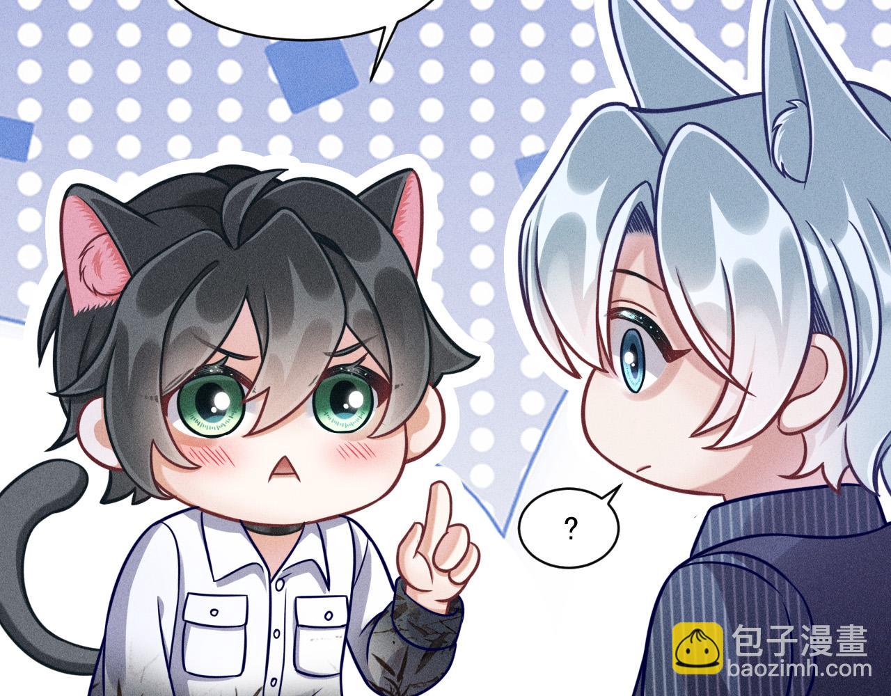 致命吸引 - 第59話 戀愛機器人沈辰凜(1/2) - 7