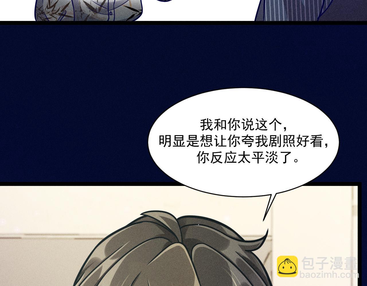 致命吸引 - 第59話 戀愛機器人沈辰凜(1/2) - 8