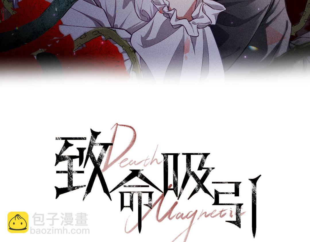 致命吸引 - 第59話 戀愛機器人沈辰凜(1/2) - 2