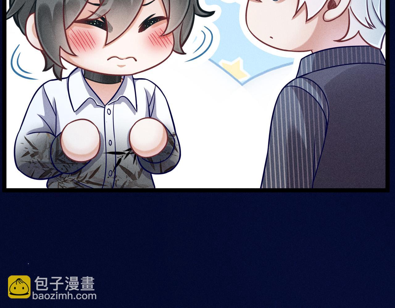 致命吸引 - 第59話 戀愛機器人沈辰凜(1/2) - 6