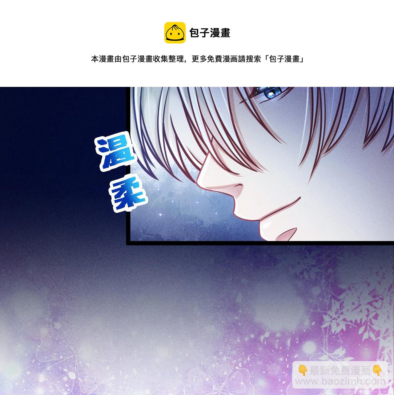 致命吸引 - 第59話 戀愛機器人沈辰凜(1/2) - 1