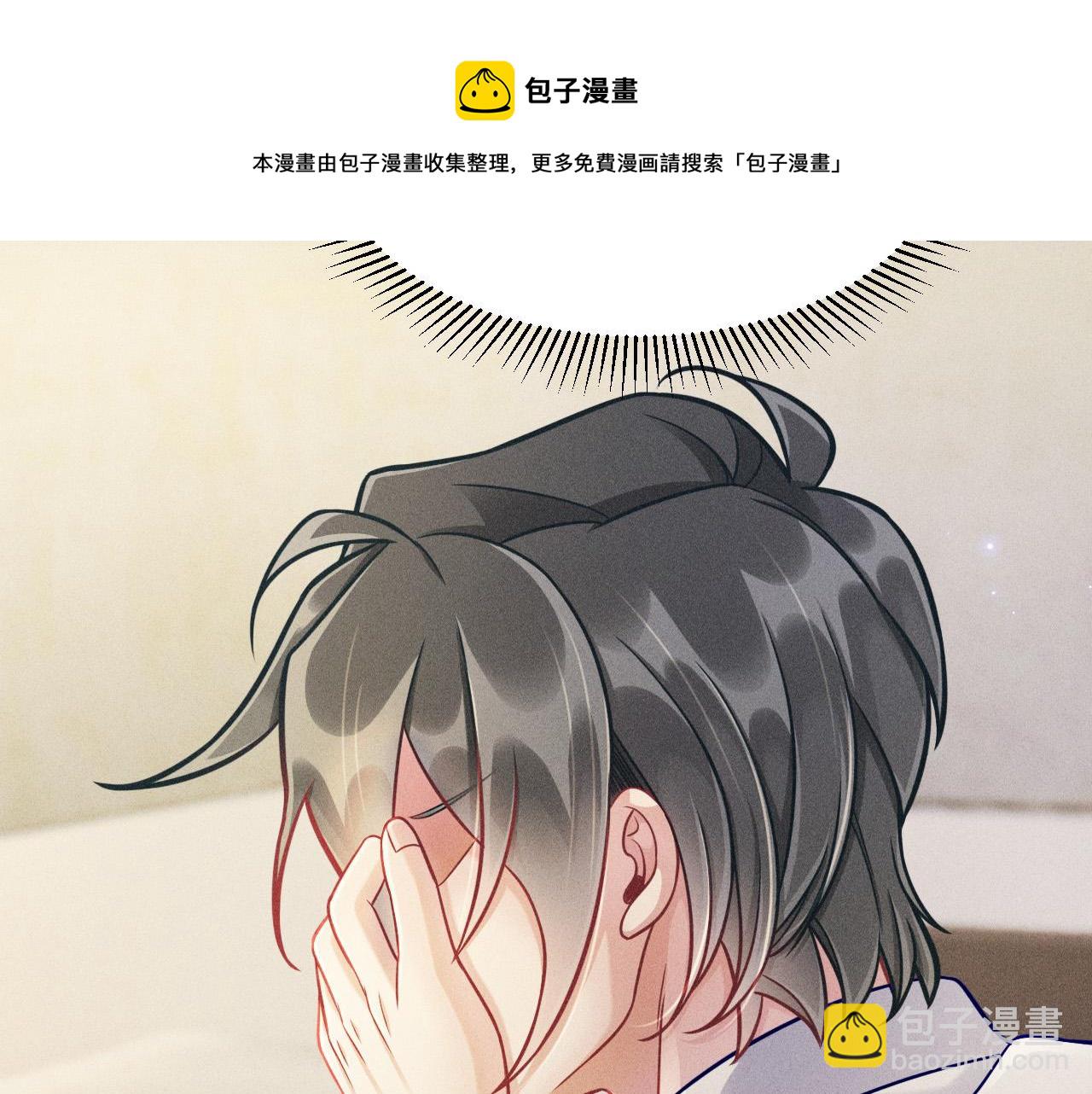 致命吸引 - 第59話 戀愛機器人沈辰凜(1/2) - 5