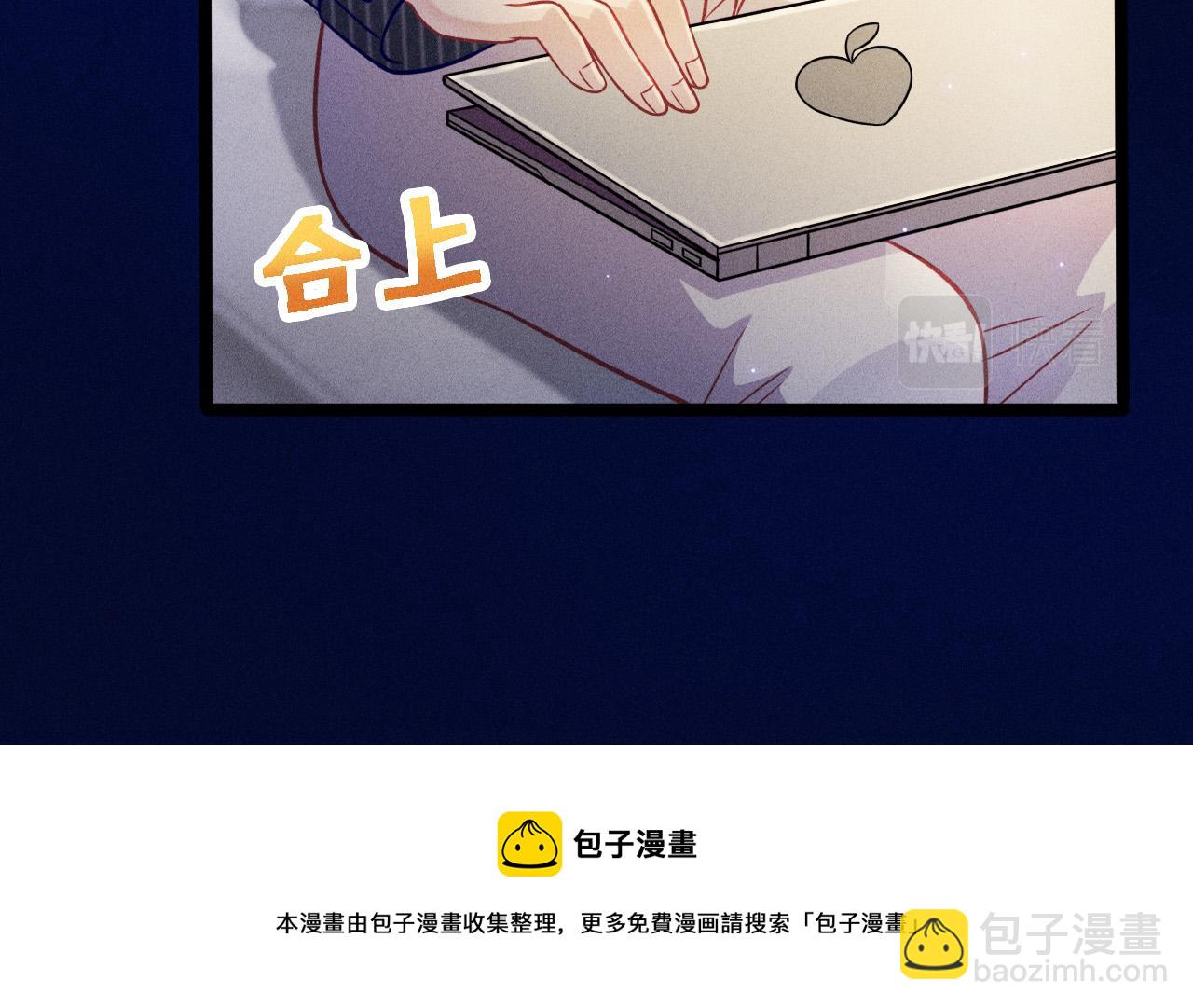 致命吸引 - 第59話 戀愛機器人沈辰凜(1/2) - 5