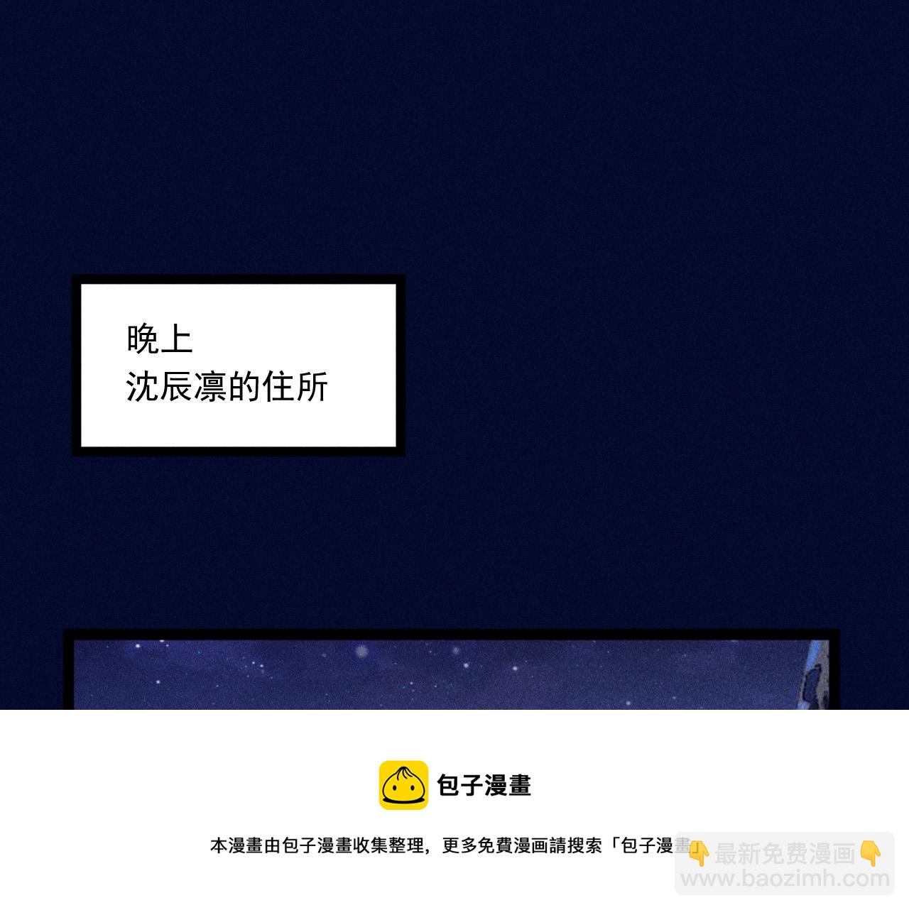 致命吸引 - 第59話 戀愛機器人沈辰凜(1/2) - 5