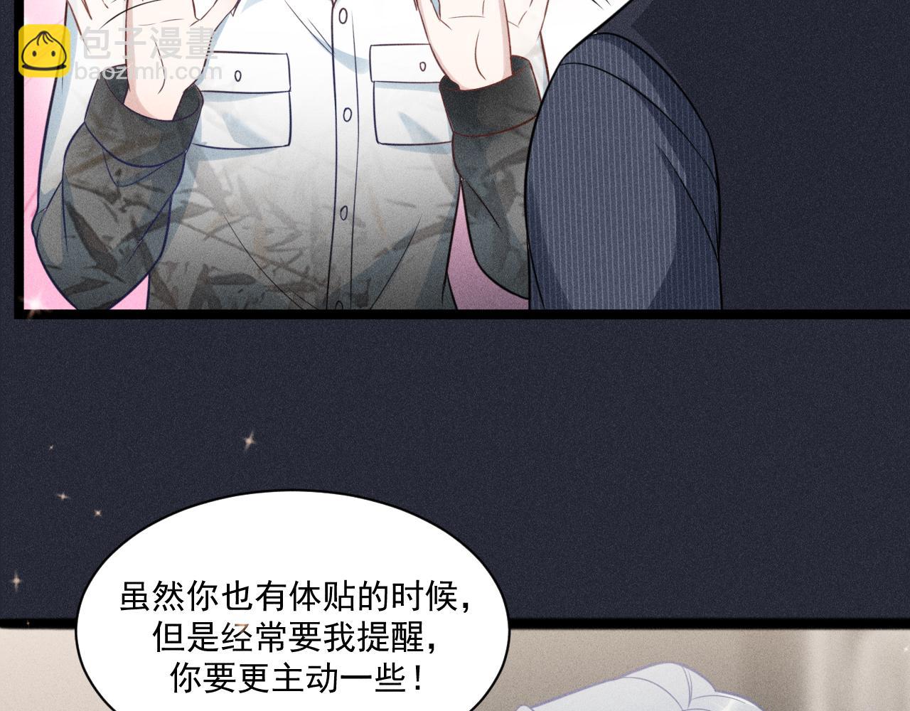 致命吸引 - 第59話 戀愛機器人沈辰凜(2/2) - 5